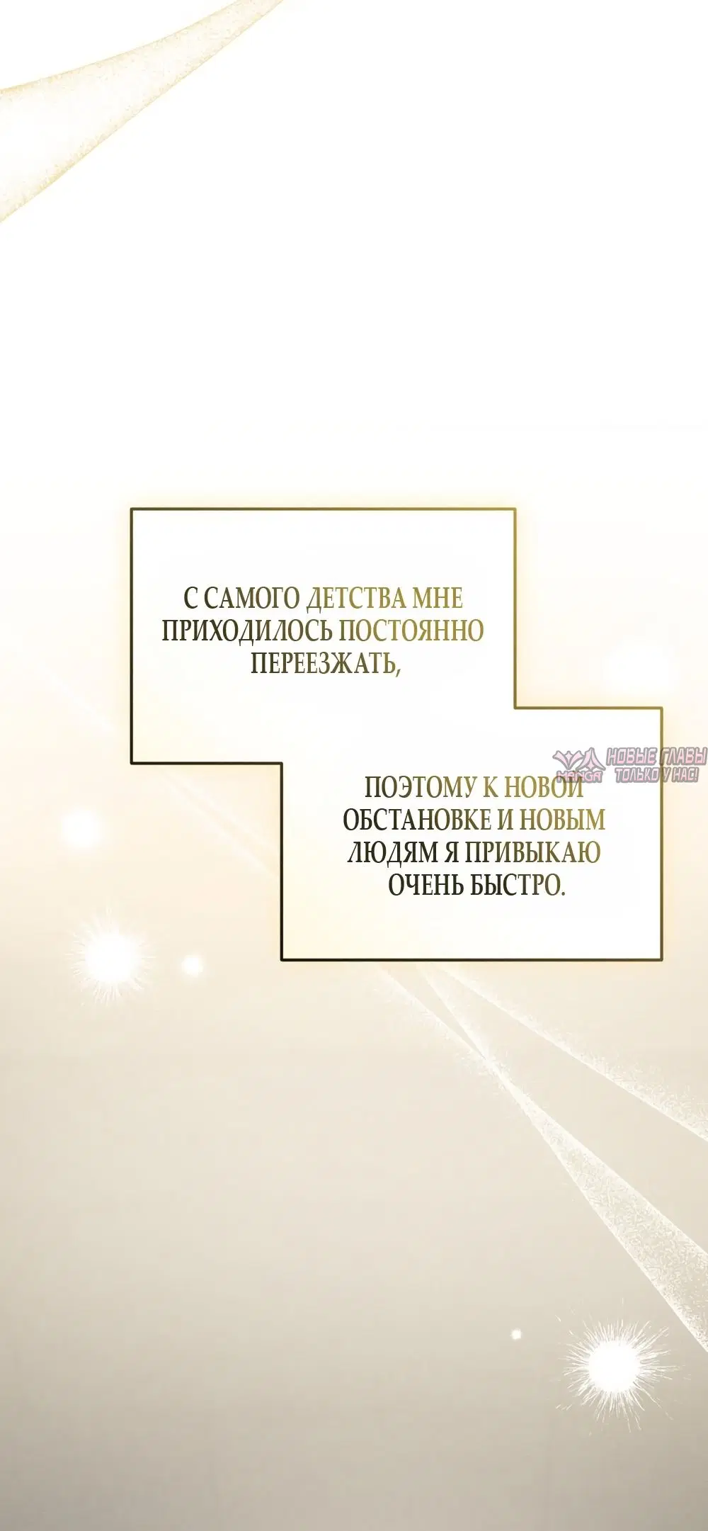 «Мусор? Мусор!», глава 42, страница 13.000000000