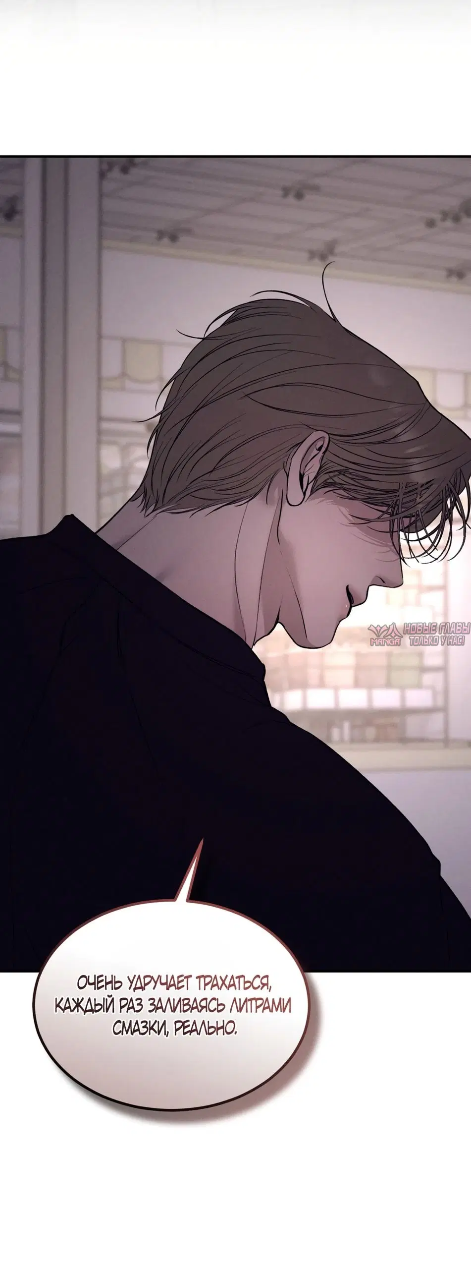 «Мусор? Мусор!», глава 40, страница 38.000000000