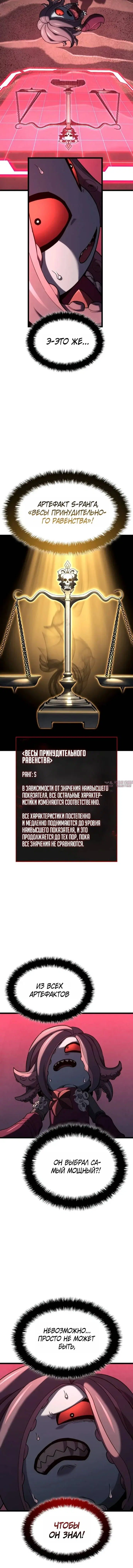 «Возвращение железнокровной гончей», глава 172, страница 4.000000000