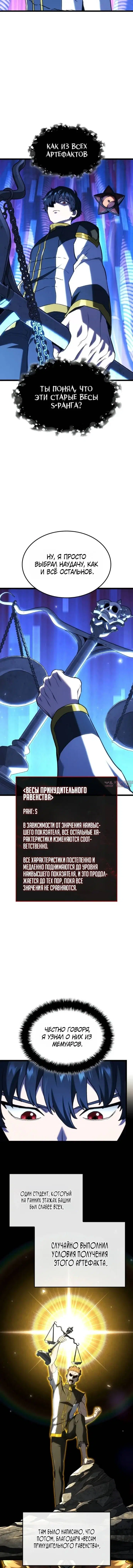«Возвращение железнокровной гончей», глава 172, страница 8.000000000