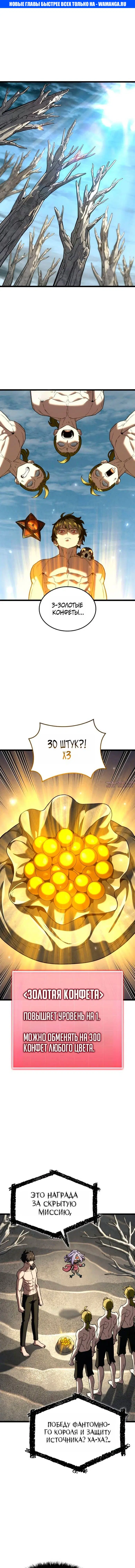 «Возвращение железнокровной гончей», глава 171, страница 1.000000000