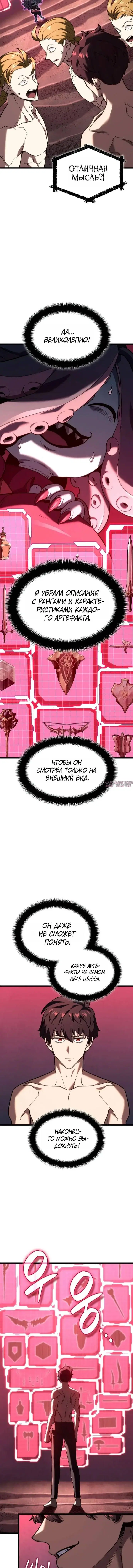 «Возвращение железнокровной гончей», глава 172, страница 2.000000000