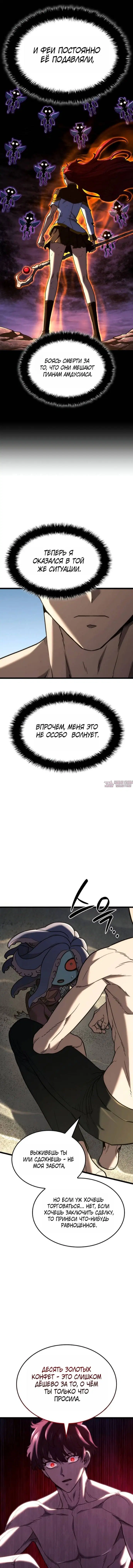 «Возвращение железнокровной гончей», глава 171, страница 15.000000000
