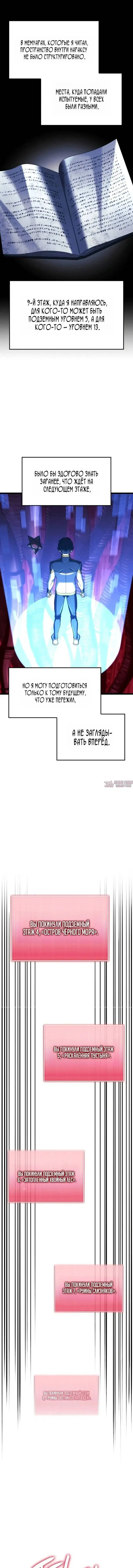 «Возвращение железнокровной гончей», глава 172, страница 11.000000000