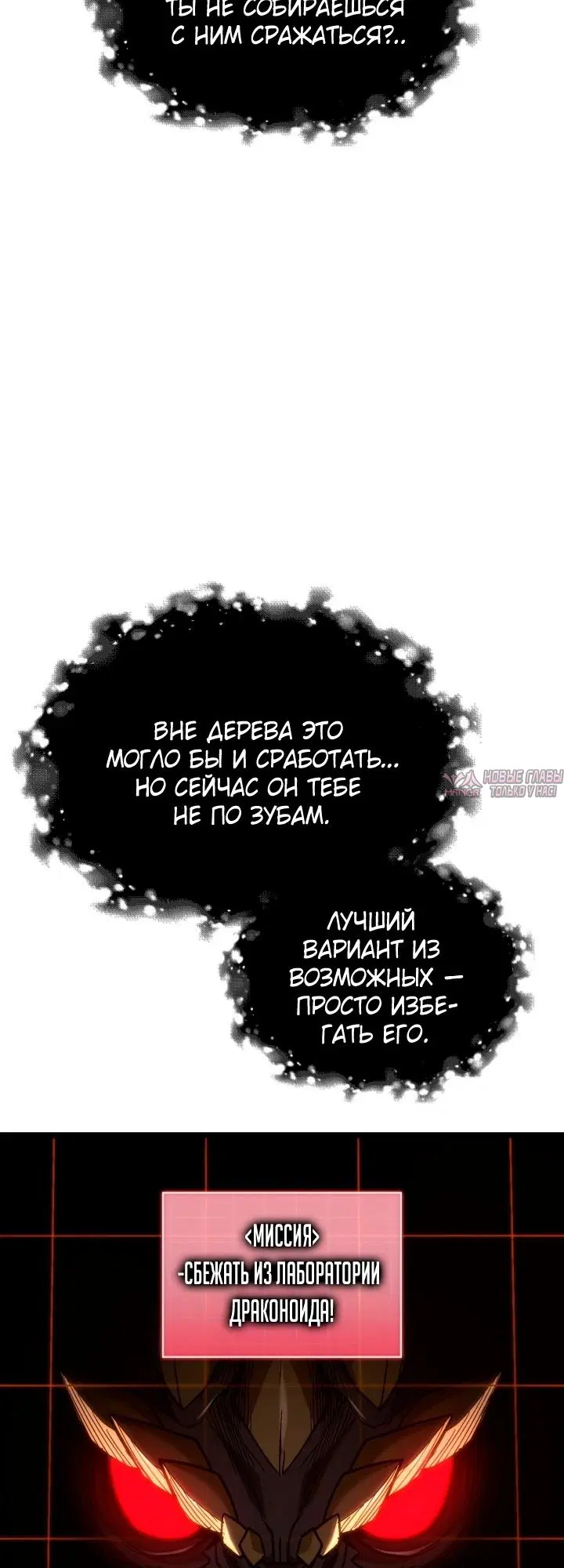 «Возвращение железнокровной гончей», глава 175, страница 14.000000000