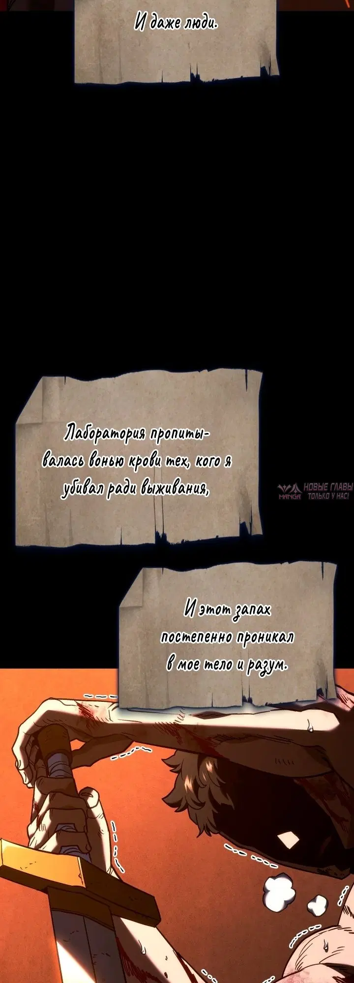 «Возвращение железнокровной гончей», глава 175, страница 34.000000000