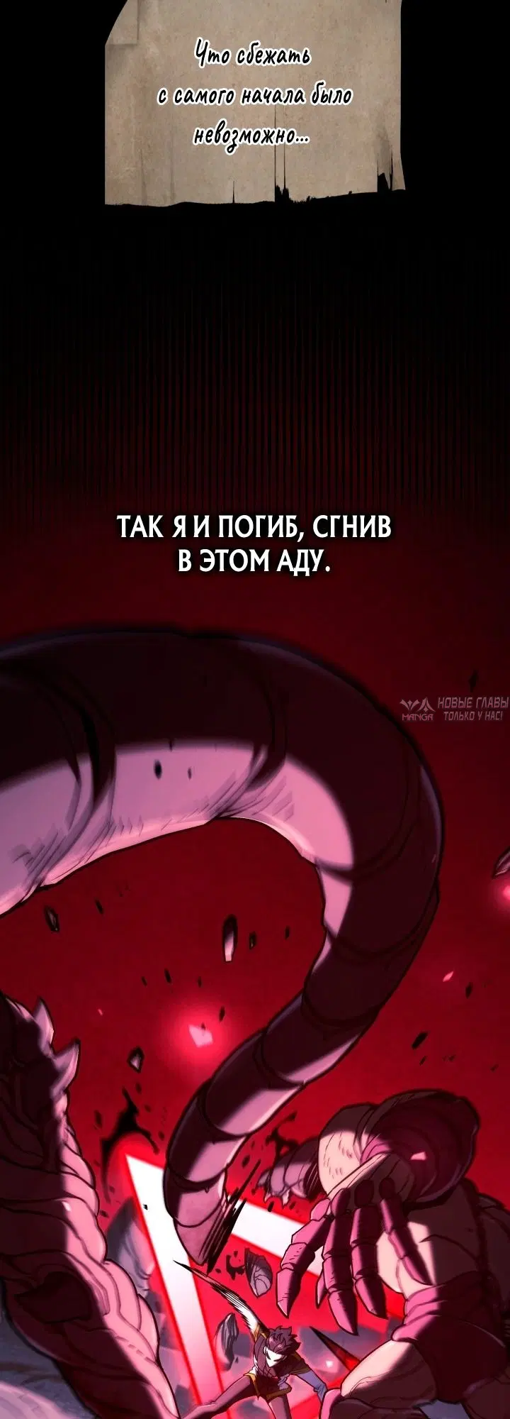 «Возвращение железнокровной гончей», глава 175, страница 39.000000000