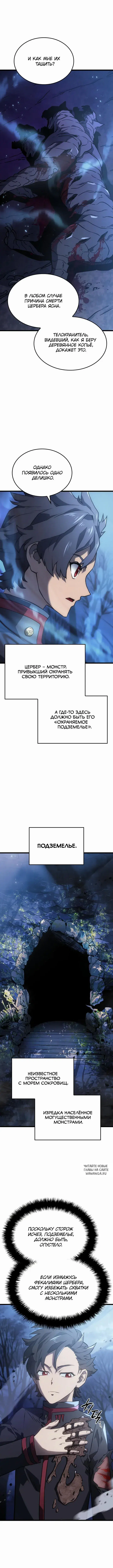 Page 8.000