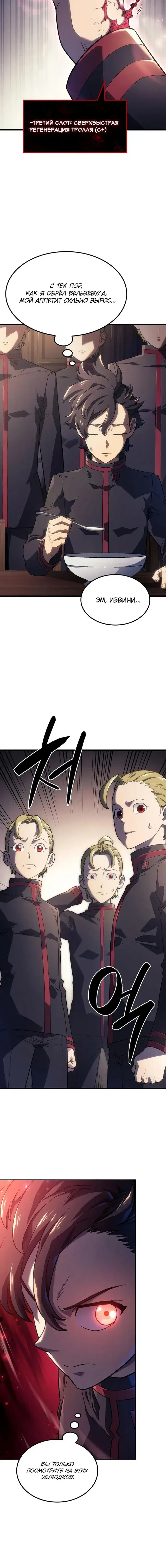 Page 8.001