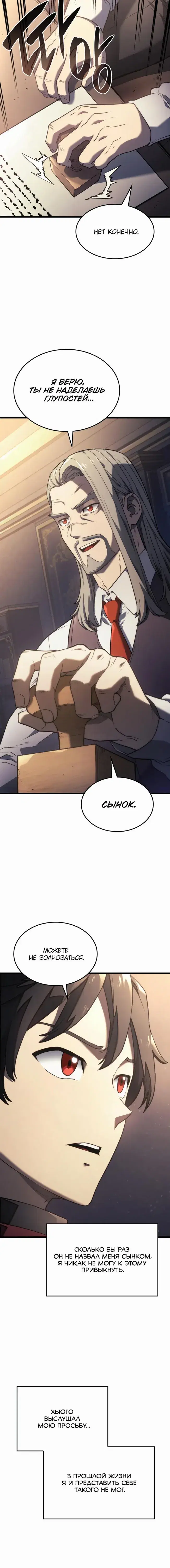 Page 8.001