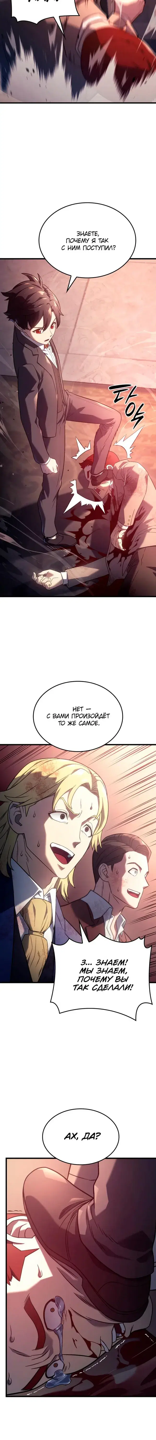 Page 8.001