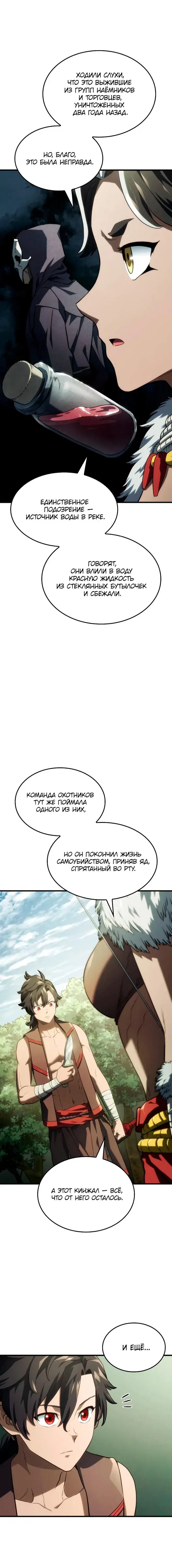 Page 8.001