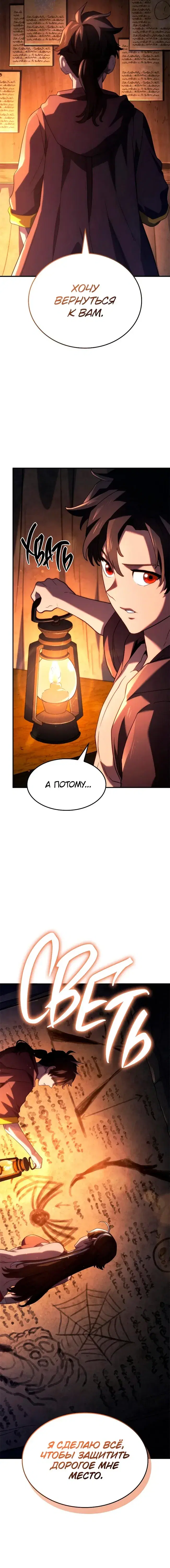 Page 8.001