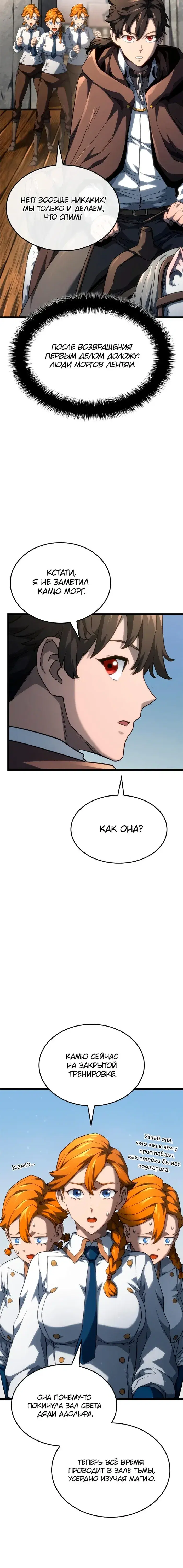 Page 8.001
