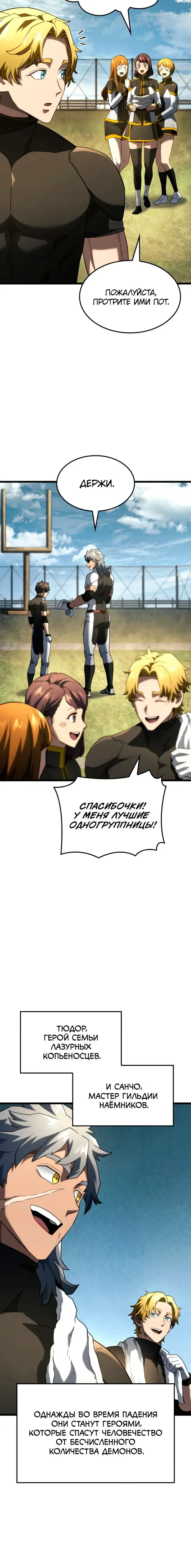 Page 8.001