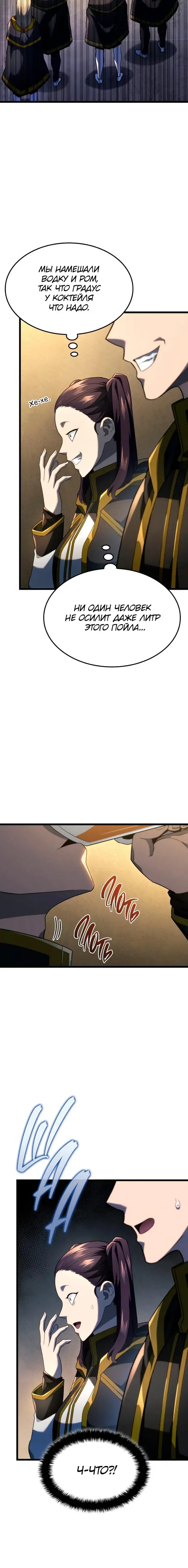 Page 8.001