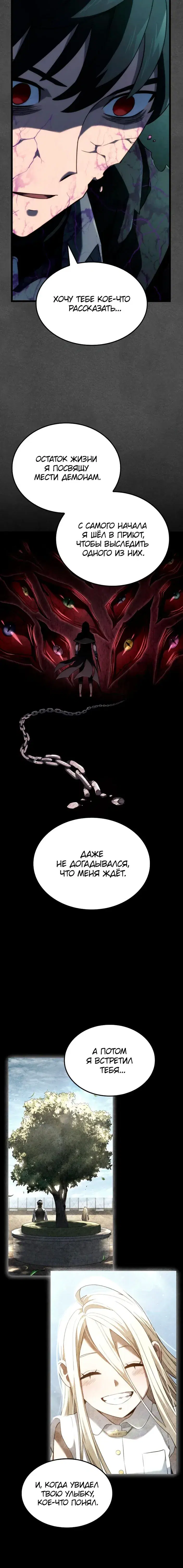 Page 8.001