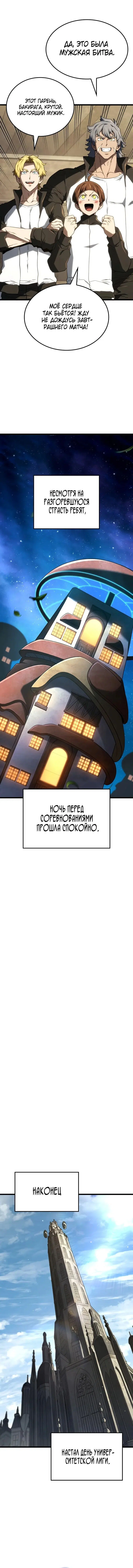 Page 8.001