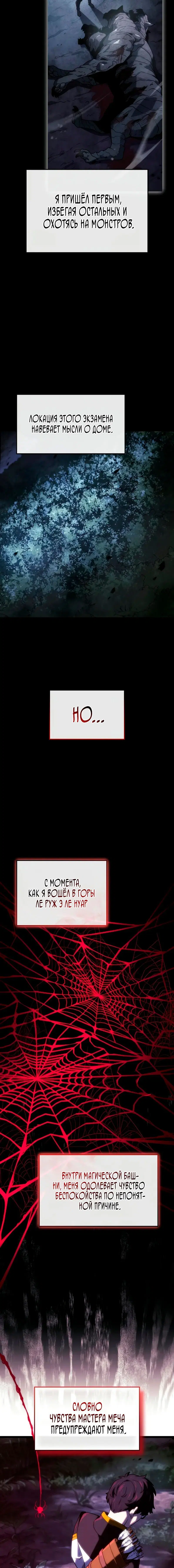 Page 8.001