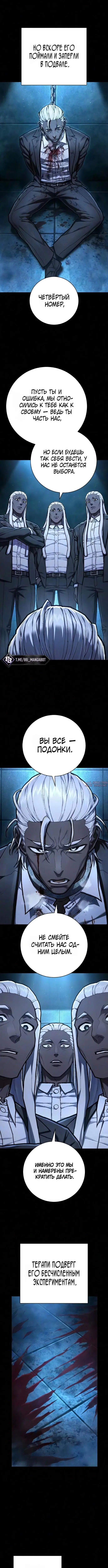 «Палач», глава 59, страница 4.000000000