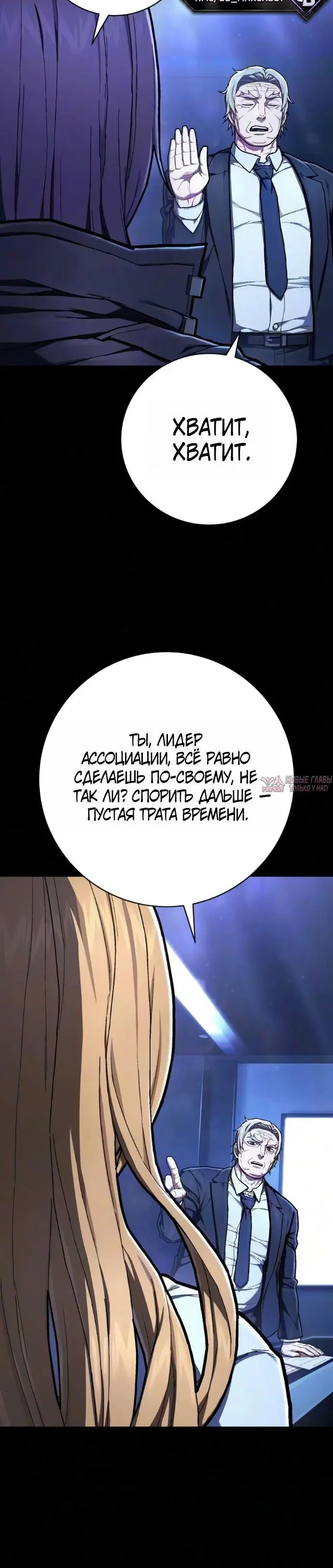 «Палач», глава 60, страница 4.001000000