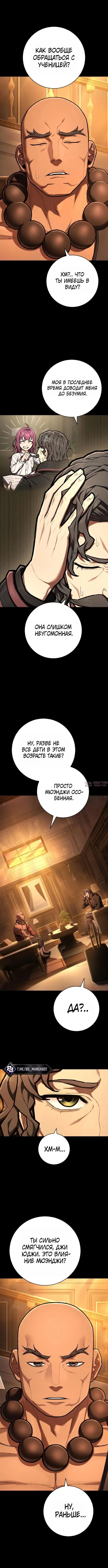 «Палач», глава 62, страница 4.000000000