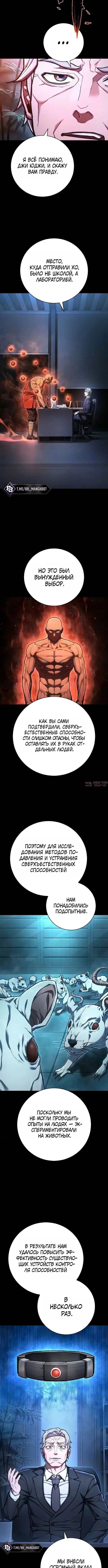 «Палач», глава 64, страница 4.000000000