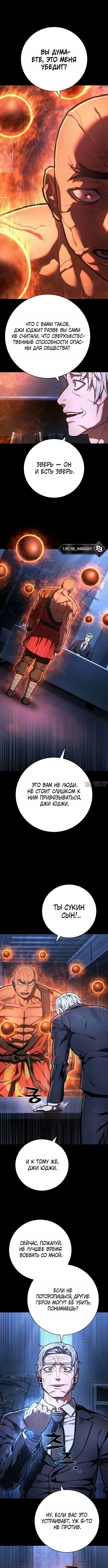 «Палач», глава 64, страница 5.000000000