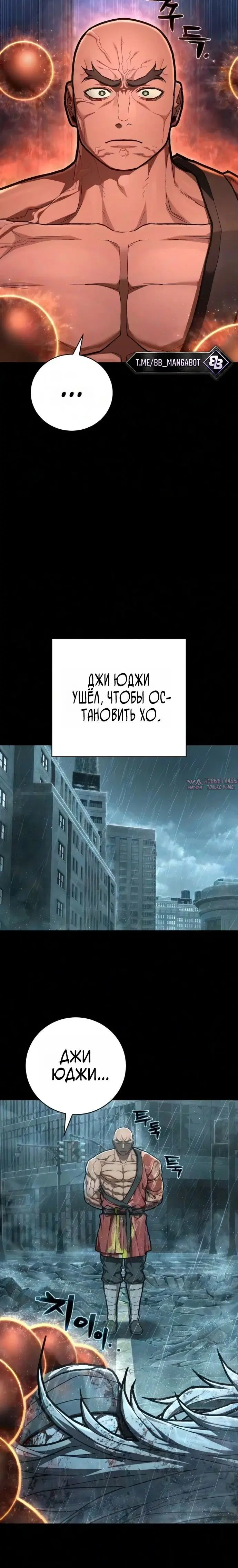 «Палач», глава 64, страница 5.001000000