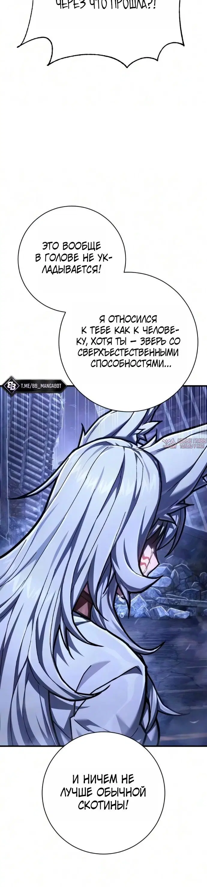 «Палач», глава 65, страница 5.001000000