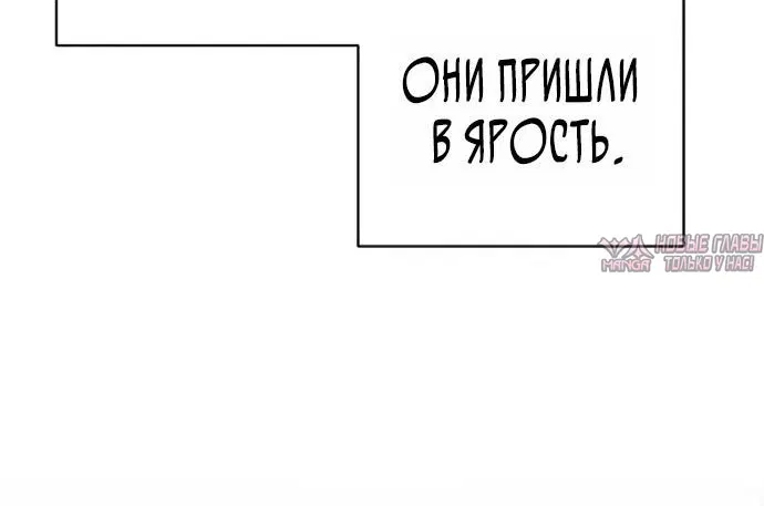 «Палач», глава 69, страница 5.001000000
