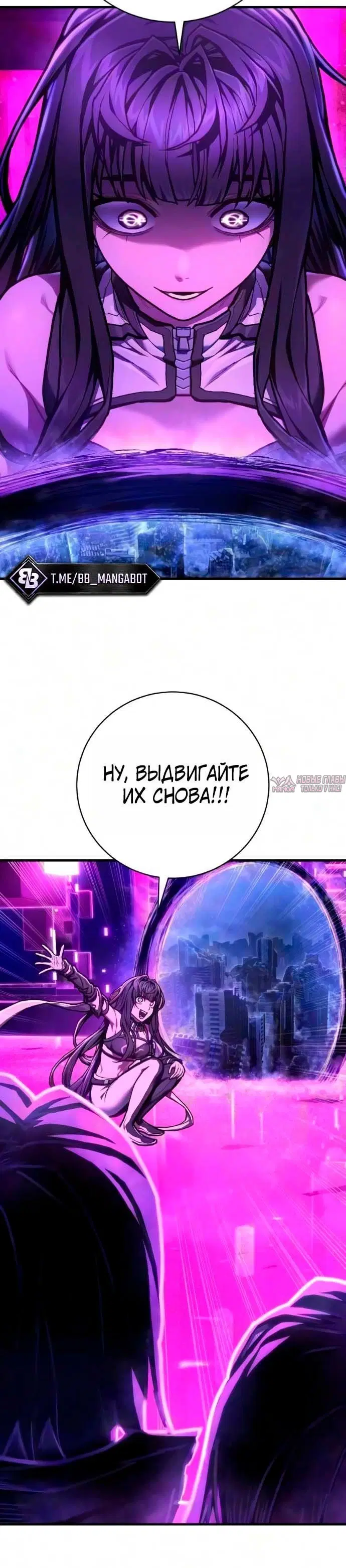 «Палач», глава 68, страница 6.001000000