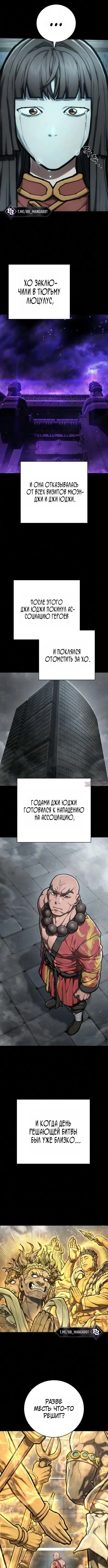 «Палач», глава 64, страница 7.000000000