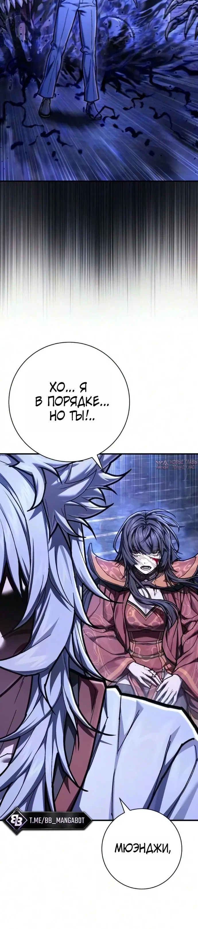 «Палач», глава 65, страница 7.001000000