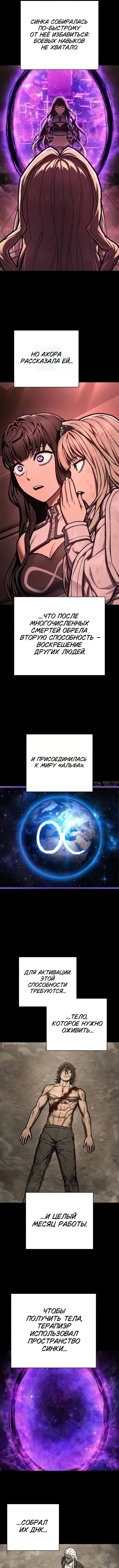 «Палач», глава 67, страница 7.000000000