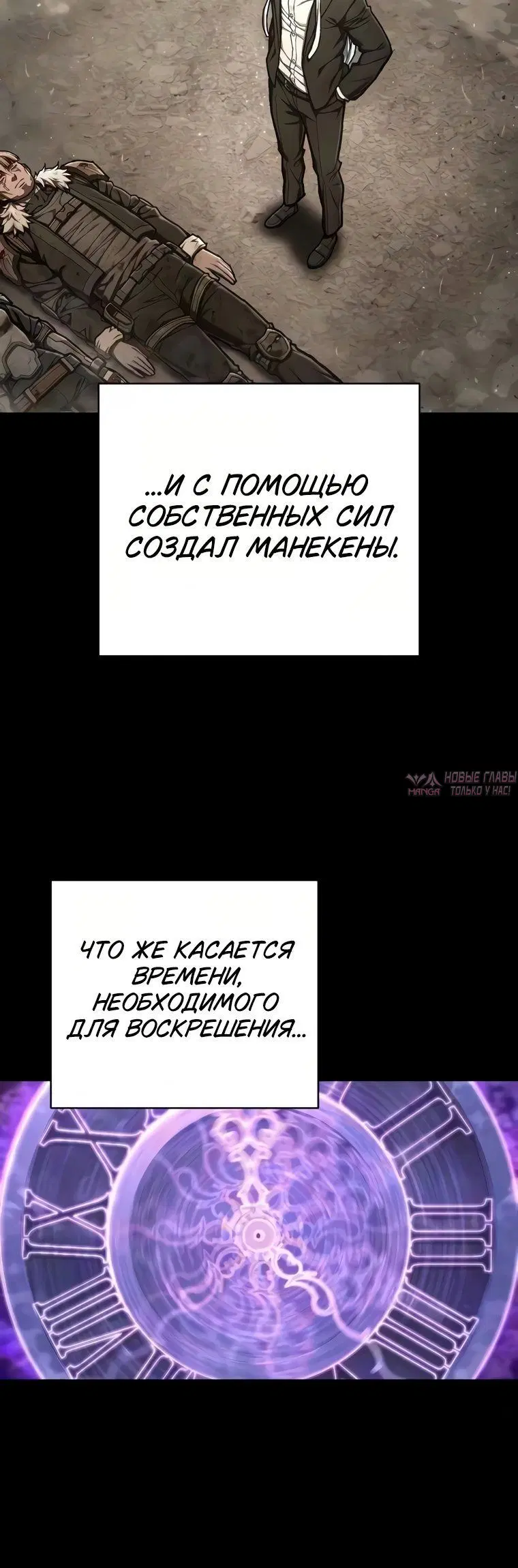 «Палач», глава 67, страница 7.001000000