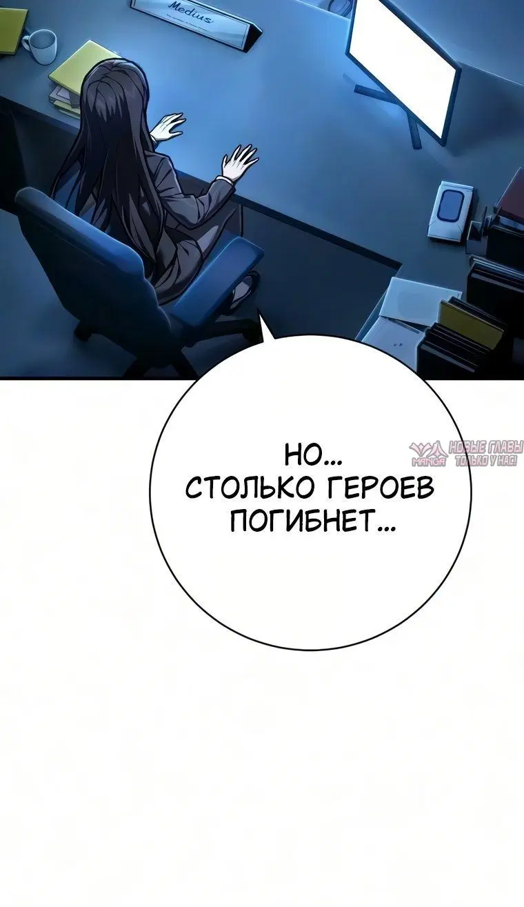 «Палач», глава 67, страница 8.001000000