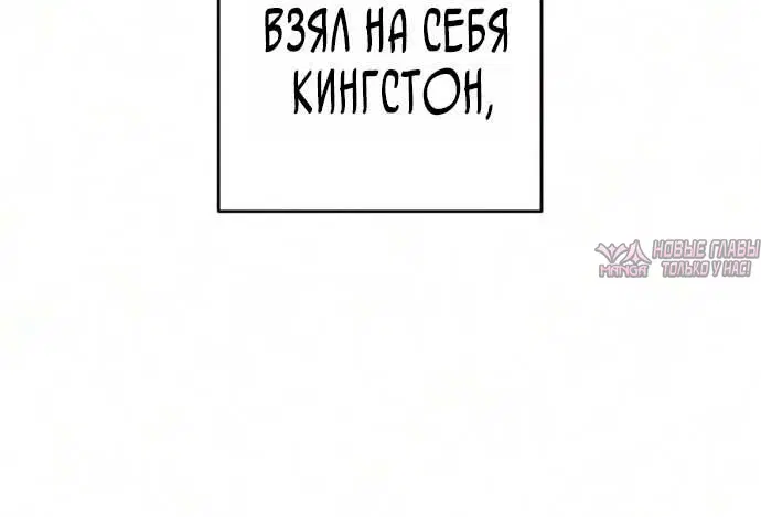 «Палач», глава 68, страница 8.001000000
