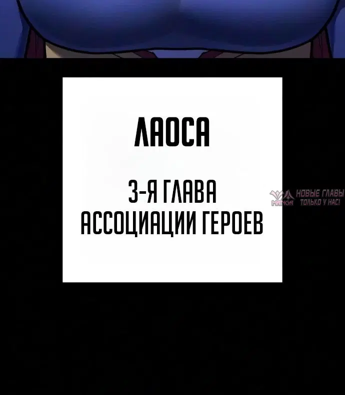 «Палач», глава 59, страница 9.001000000