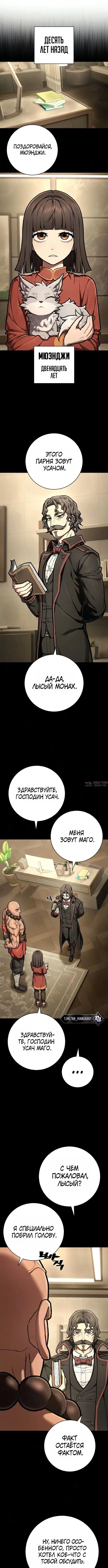 «Палач», глава 61, страница 9.000000000