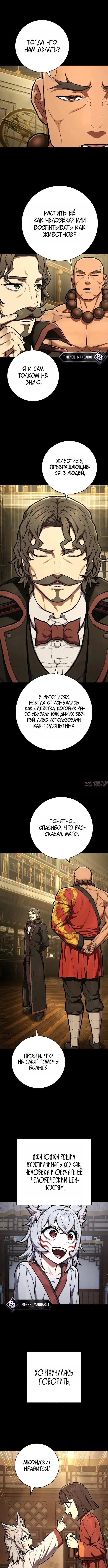 «Палач», глава 62, страница 9.000000000