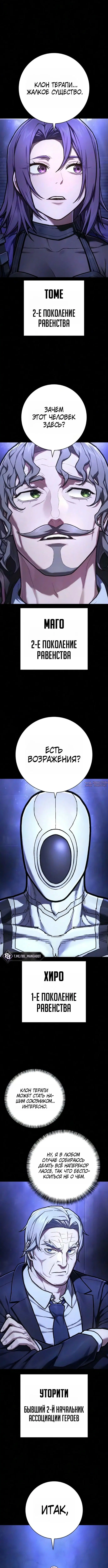«Палач», глава 59, страница 10.000000000