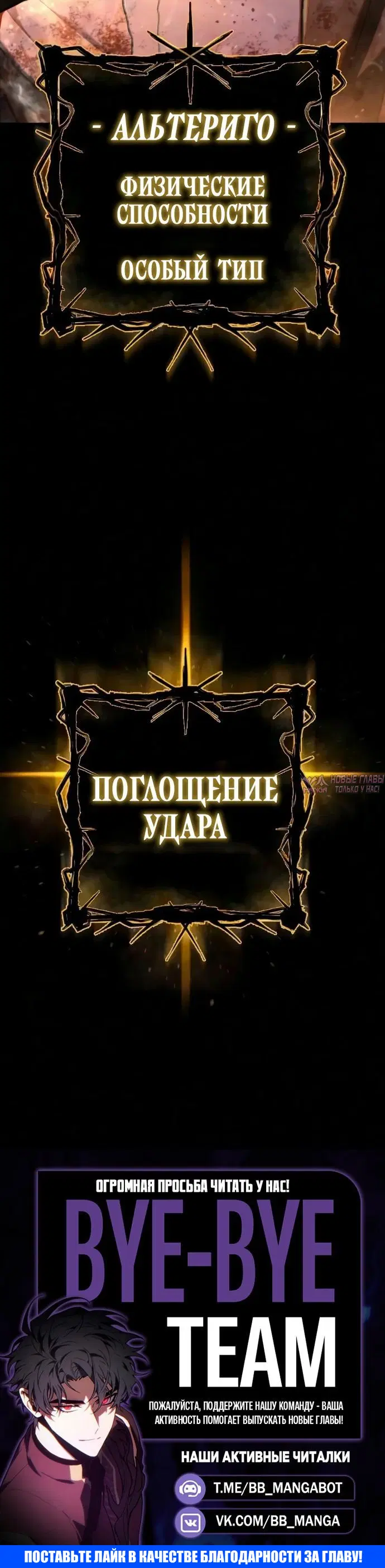 «Палач», глава 60, страница 10.001000000