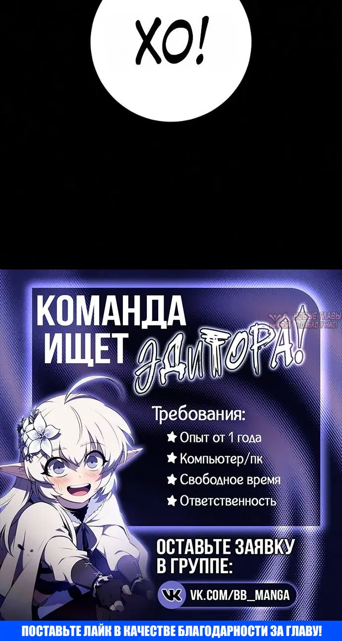 «Палач», глава 61, страница 10.001000000