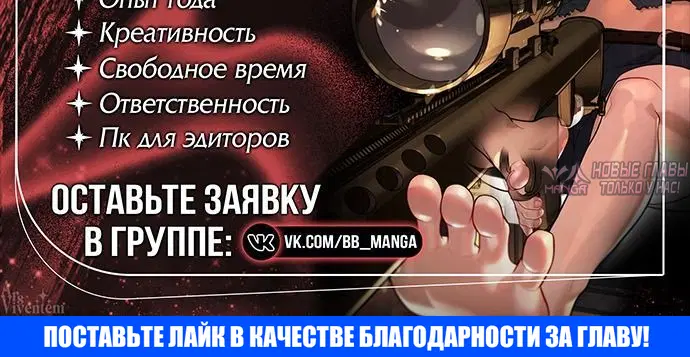 «Палач», глава 62, страница 10.001000000