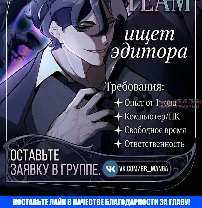 «Палач», глава 68, страница 10.001000000