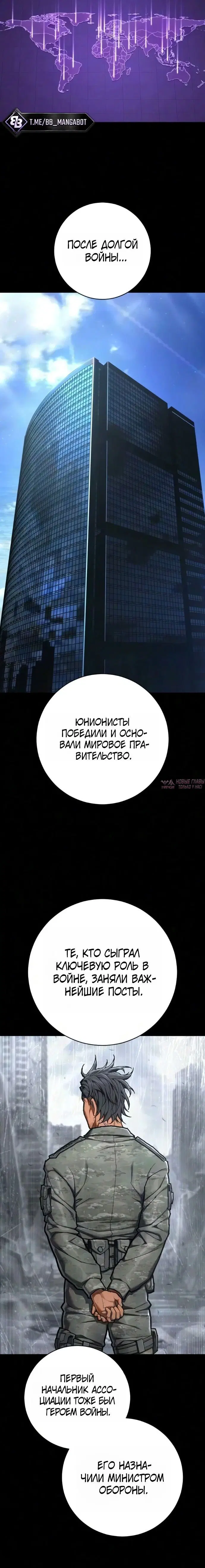 «Палач», глава 63, страница 1.001000000