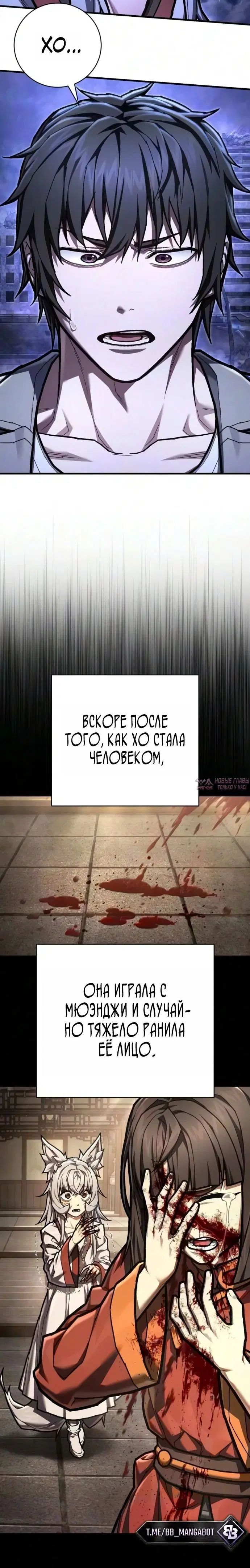 «Палач», глава 65, страница 1.001000000