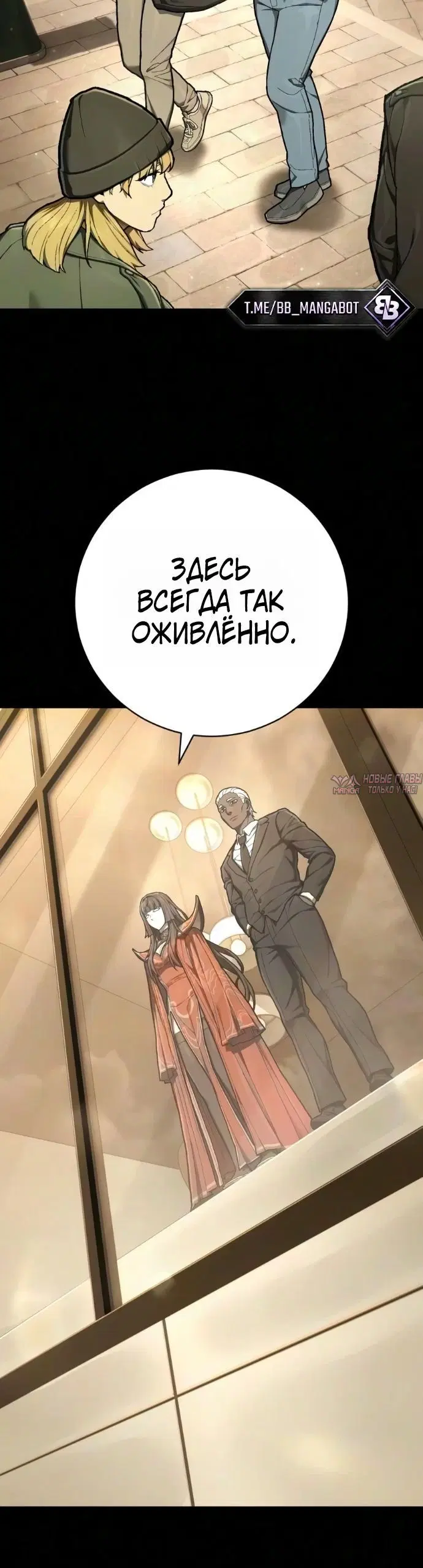 «Палач», глава 61, страница 2.001000000