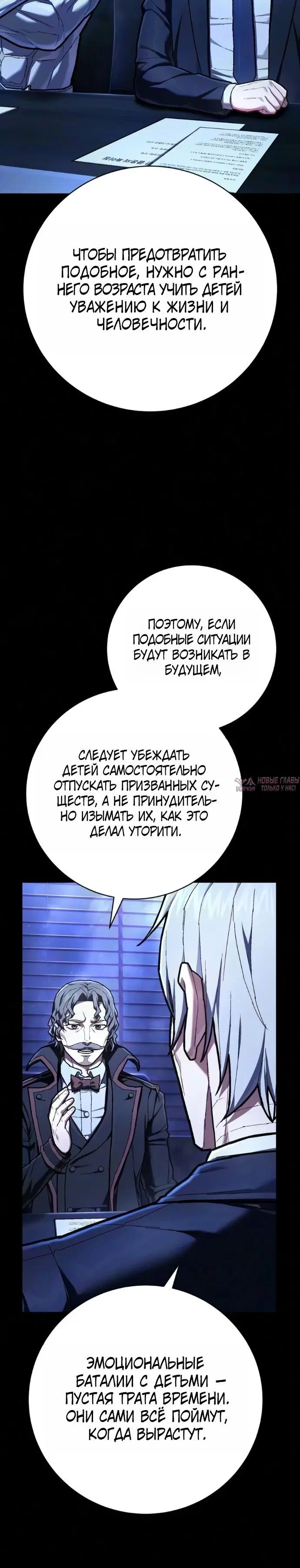 «Палач», глава 60, страница 2.001000000